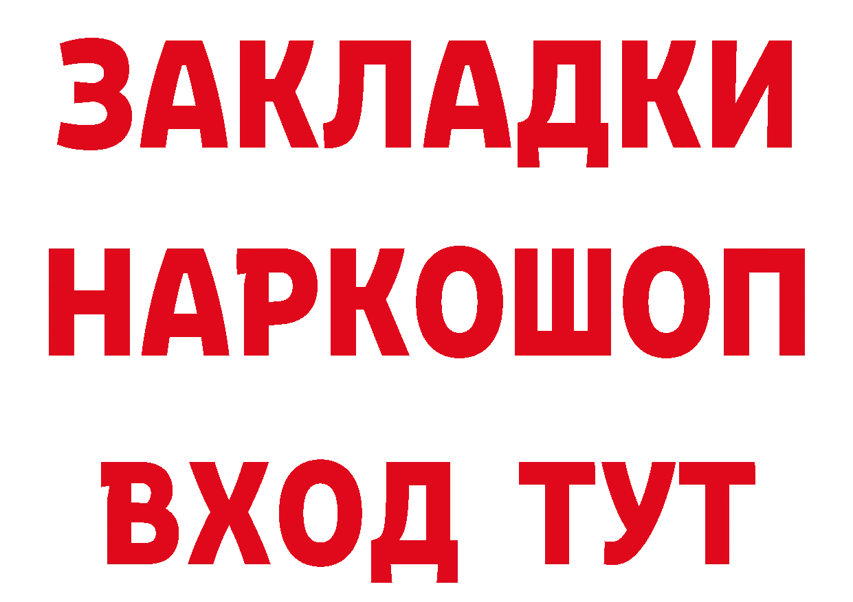 БУТИРАТ GHB как войти это блэк спрут Азнакаево